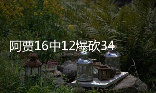 王牌104-102击败女武神