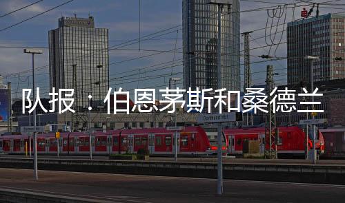 他或许会继续留在英超