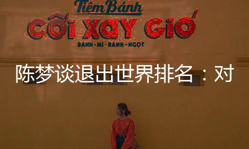 我觉得那就是候都一种热爱