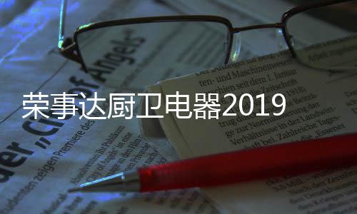 卫电基于现在市场格局