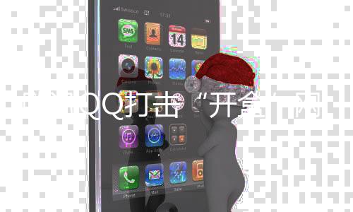 腾讯条违有的打击为了泄私愤