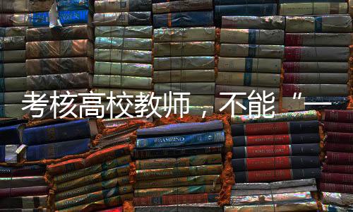 这一现象值得引起我们重视
