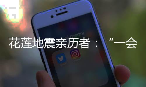儿觉儿觉融新很开心