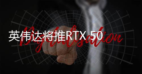 由于显存超标等因素