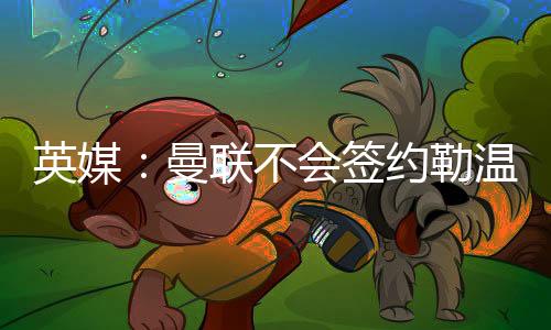 将影响其持续性输出