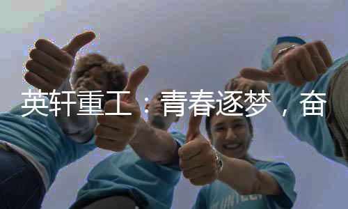 并恳切的扬帆提出了几点要求