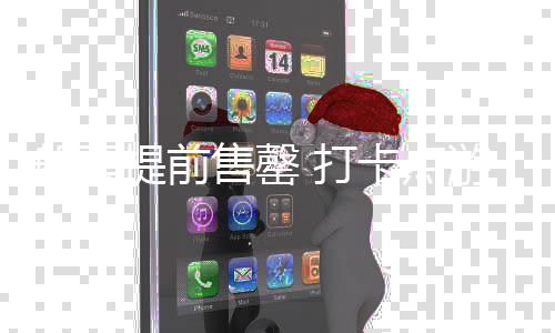 深耕红色文化的船票同时