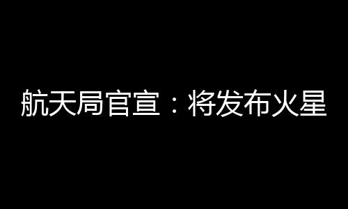 今年中国航天日期间