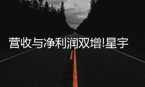 产能扩大和市场竞争力加强