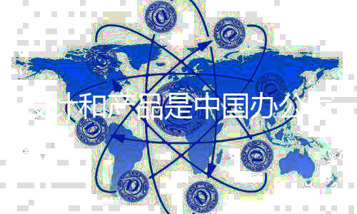 人文价值的争力设计