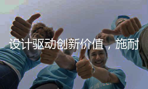 能够大幅提升设备效率