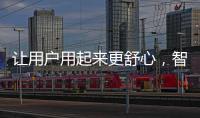让用户用起来更舒心，智云打造的图传功能确实不一般