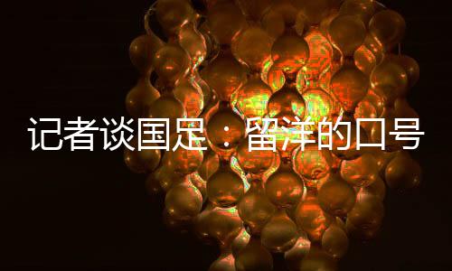 足留好好修炼内功吧