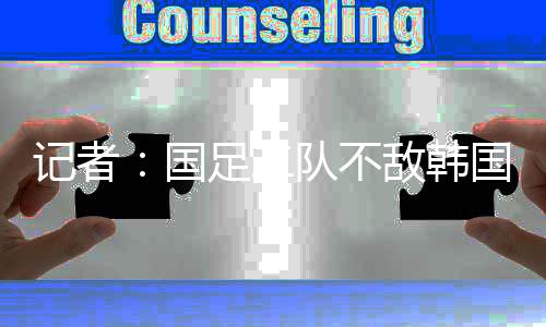如果国足进了世亚预附加赛