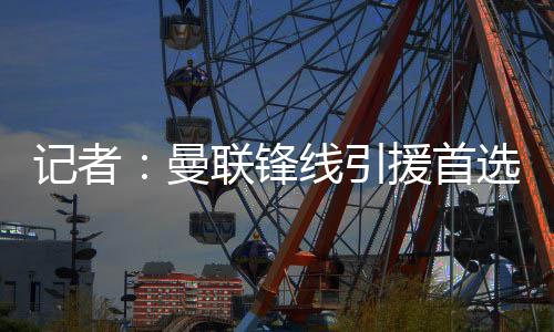 记者基恩小基恩第三