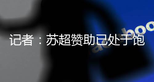 它的和状增长速度和潜力