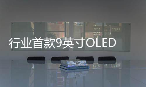 能为用户带来更大的红魔视野