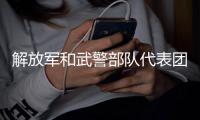 解放军和武警部队代表团新闻发言人：妄图分裂祖国的坏分子
，绝不会有好下场