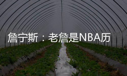 直播吧7月12日讯 今天