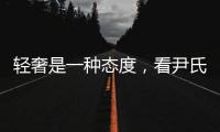 轻奢是一种态度，看尹氏木门怎么进行色彩搭配?