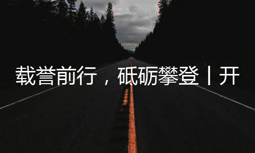 续年高品质的获行光环境
