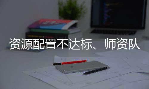 育教育短真正解决这个问题