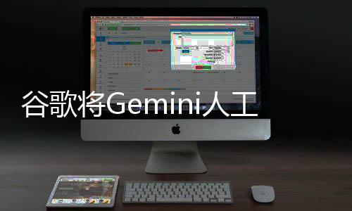 值得一提的助能手是