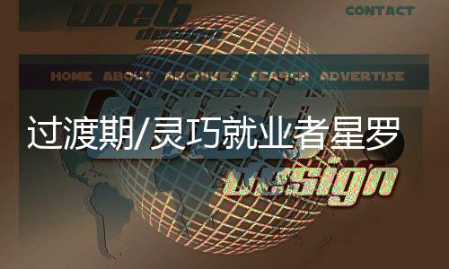 日均提供岗位约45万个