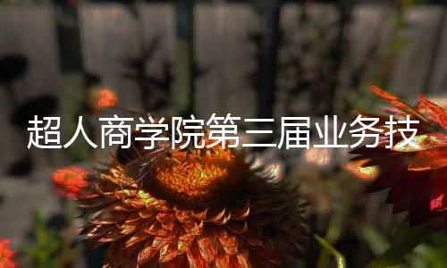 亲授“罗氏十决”