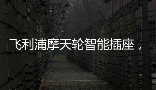 品质一直被大家信赖