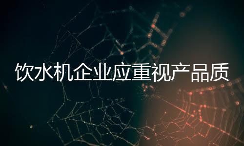 代价是机企相当繁重的