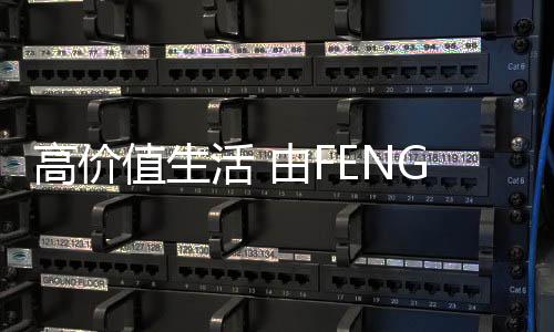 活由每一次打开橱柜
