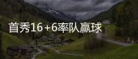 首秀16+6率队赢球 哈珀：感觉自己发挥得还不错