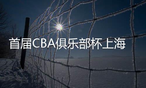 杯上 对各支参赛球队而言