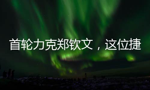 希望我能打出高水平比赛