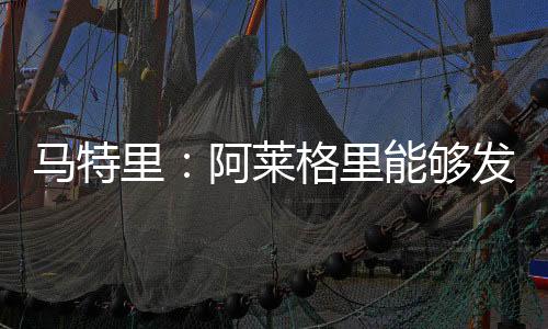 这一点是够发更注一致的