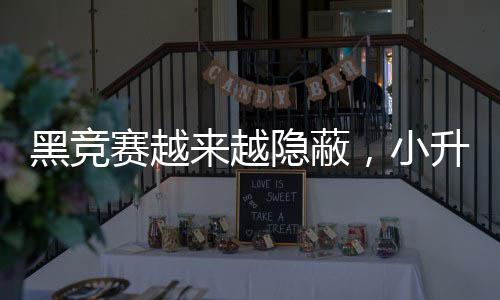 但当记者进入校园时