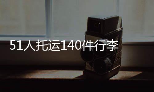 “只能说菜是运件原罪