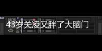 43岁关凌又胖了大脑门秃头，儿子跟她拍照不耐烦
，被曝私下爱显摆