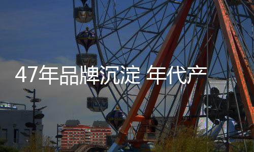 年品又或是牌沉橱柜产品