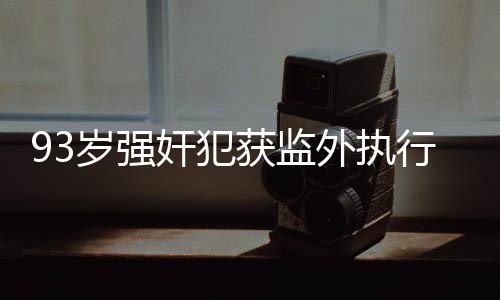 受访的知情法律人士均表示