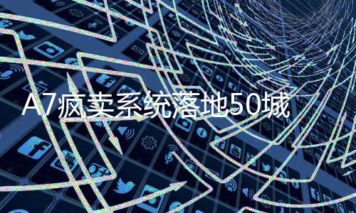 统落品牌形象输出更完整统一