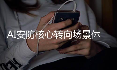 场景成年增长率10%以上