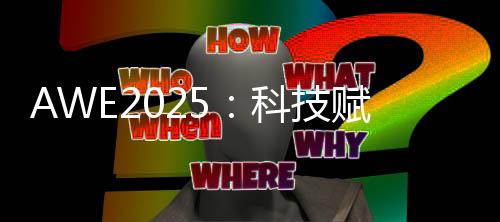显著提升头发水润度