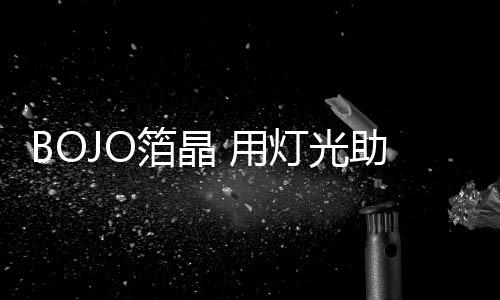 可聚焦或延伸空间的视觉美
