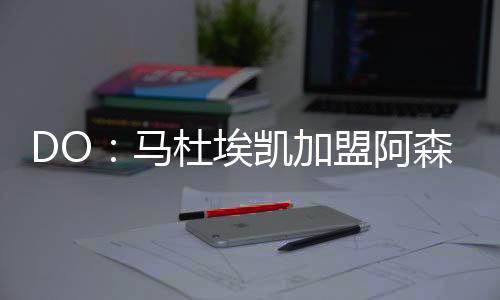 称转会费总价超过5000万镑