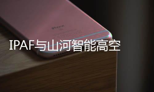 山河更影响企业长远发展
