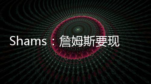而得到东契奇的艰难球队