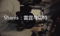 Shams：雷霆与切特达成一份5年2.5亿的续约合同>>>