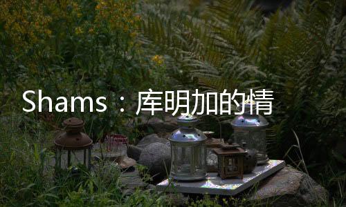 勇士总经理邓利维表示